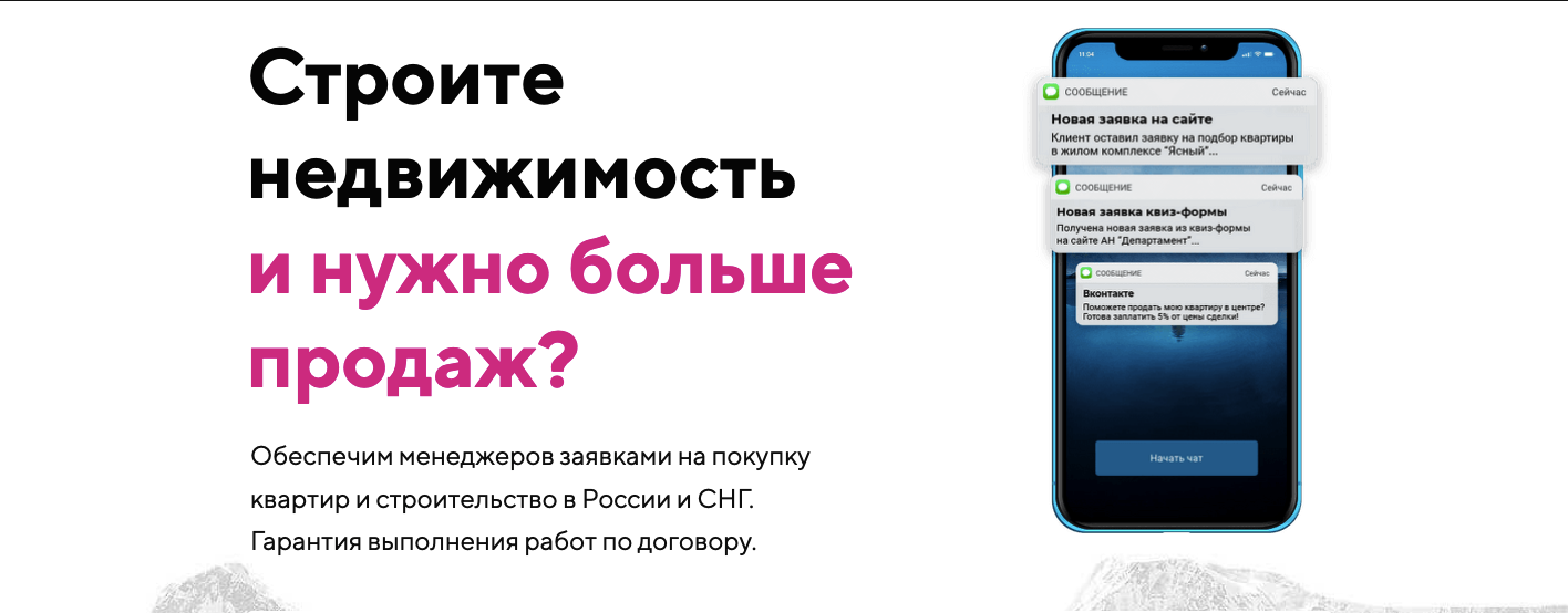 Реклама и лиды для жилых комплексов и застройщиков ⭐ Гет Стейдж Диджитал